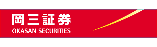 岡三証券
