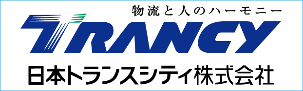 日本トランスシティ（株）